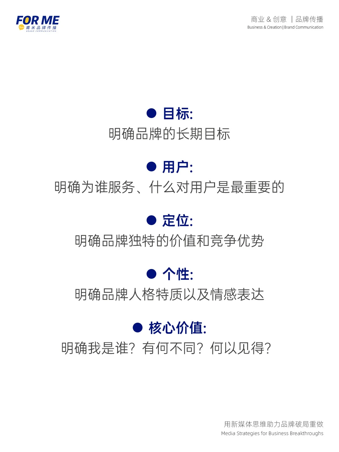 为什么先战略再策略