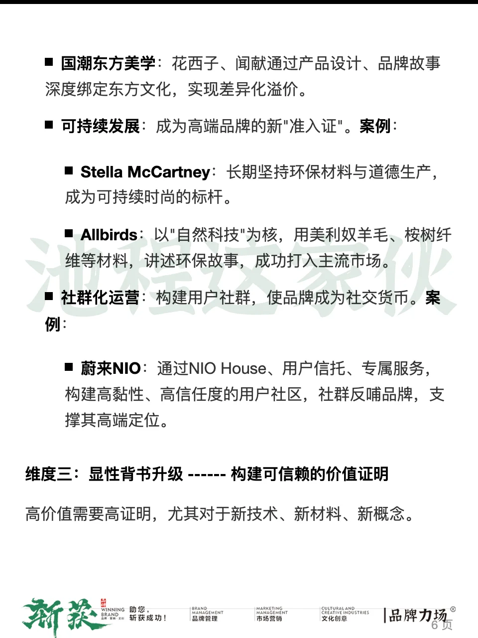 品牌升级,到底升级的是什么?