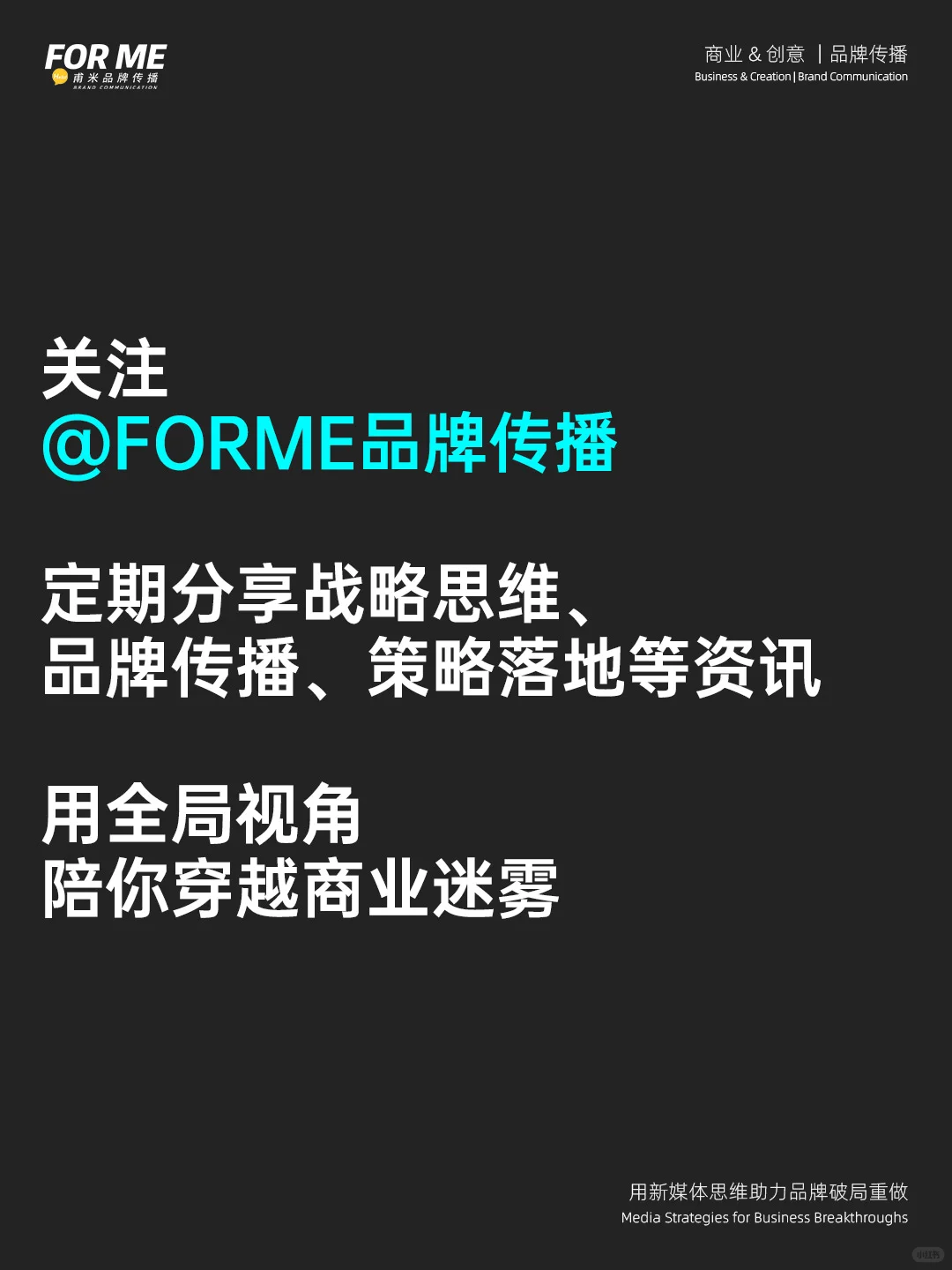 为什么先战略再策略