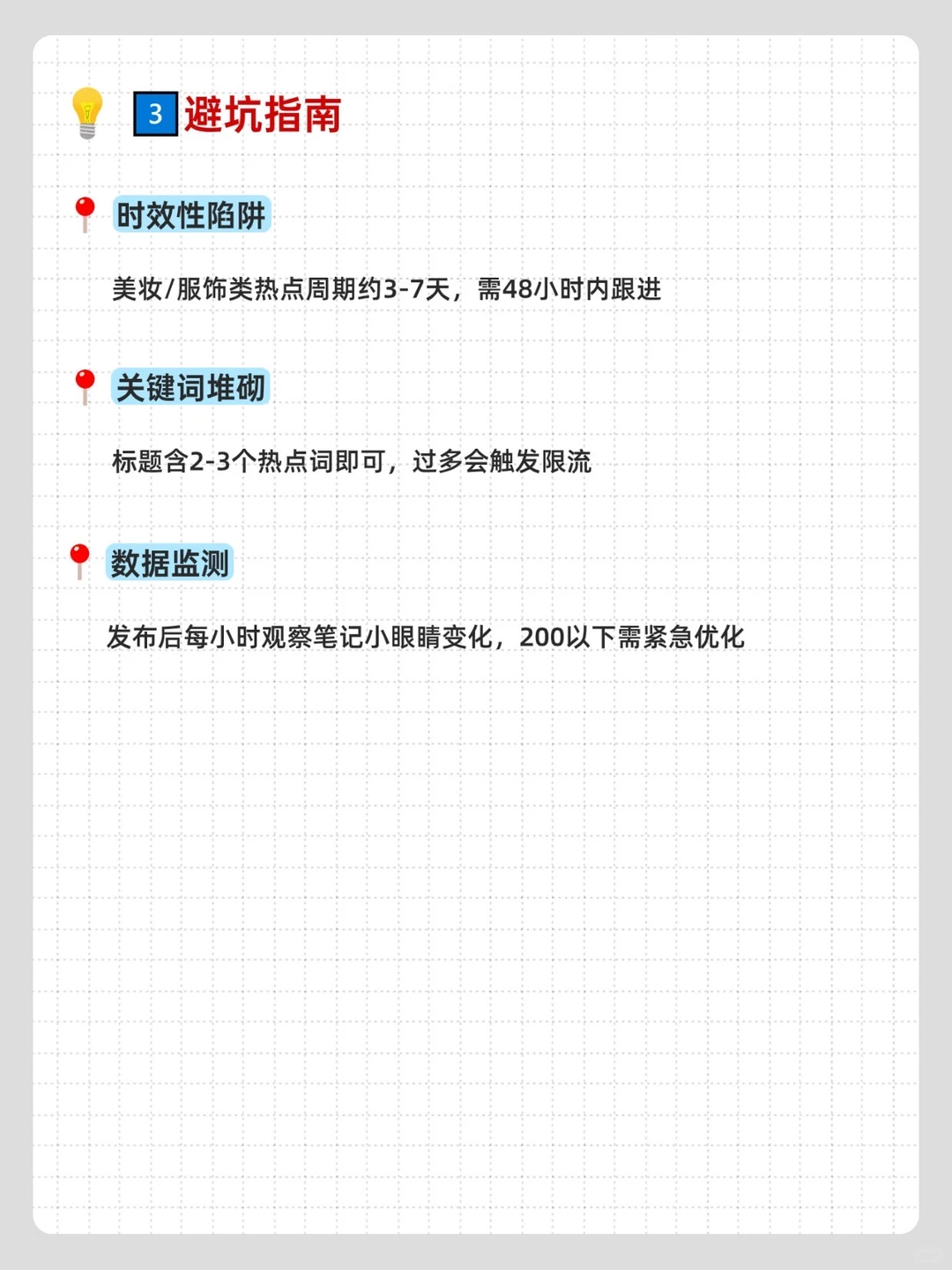 小红书爆款热词速查，4招轻松搞定✅
