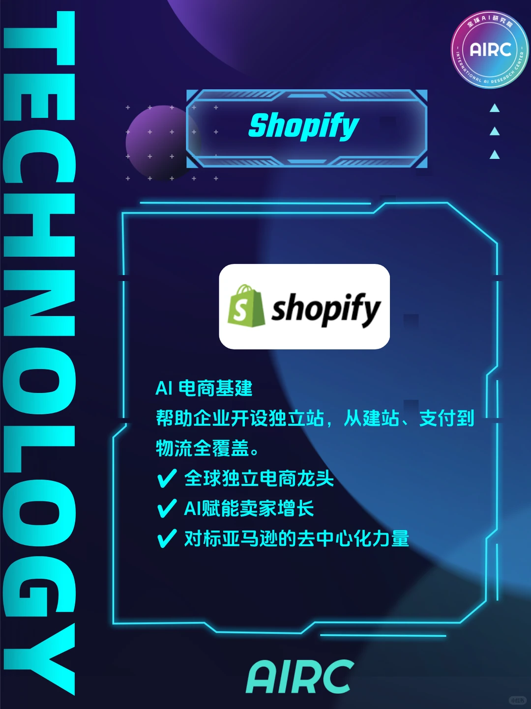 全球AI研究院|AI淘金热:10大美股软件赢家