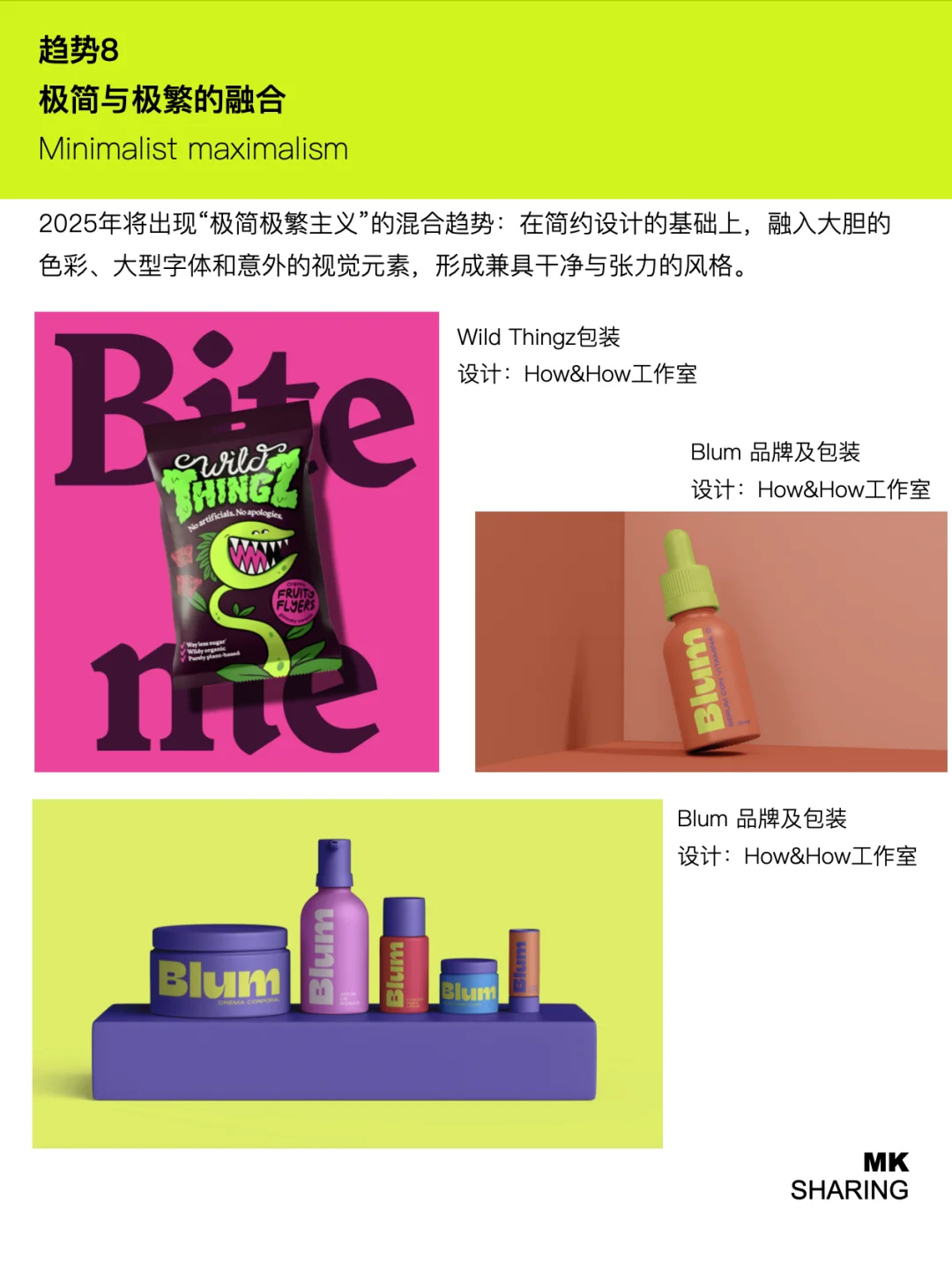 Adobe2025年设计趋势有哪些?