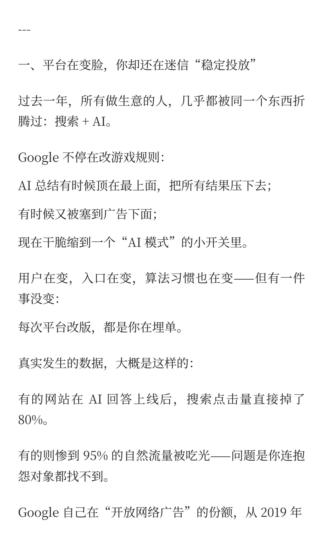 最懂AI的人，反而不敢用AI做品牌？这件事背