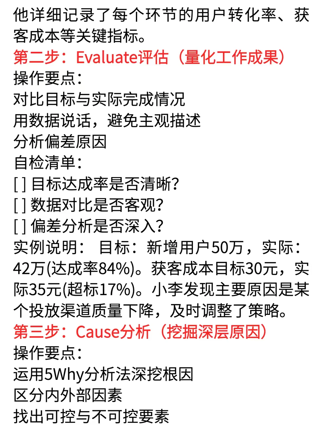 在大厂,新人提升最快的方法:工作复盘