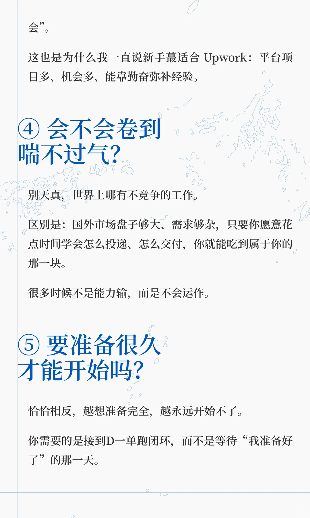 出海美金副业(答疑篇)