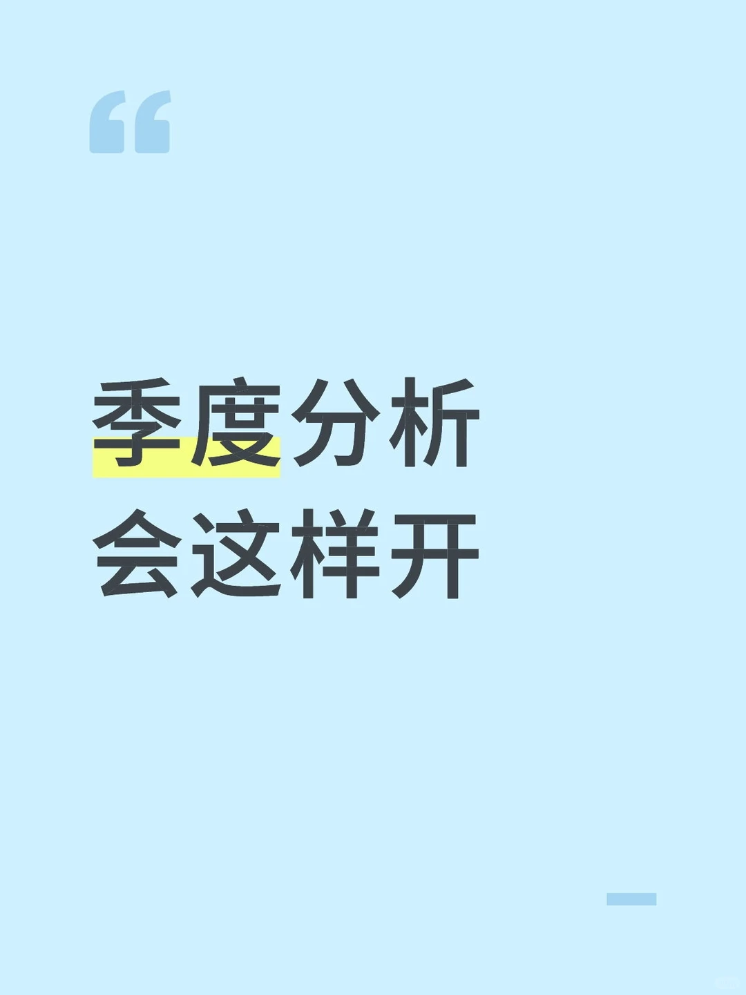 关注可以领取工作模板