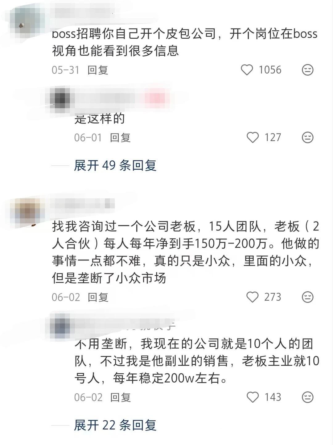 我突然发现大家搞钱的思路都好清晰啊