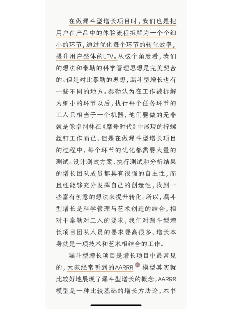 用户增长项目的四种类型