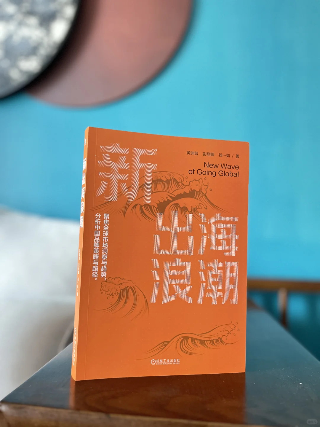 洞察趋@势,放眼全球:不出海,就出局