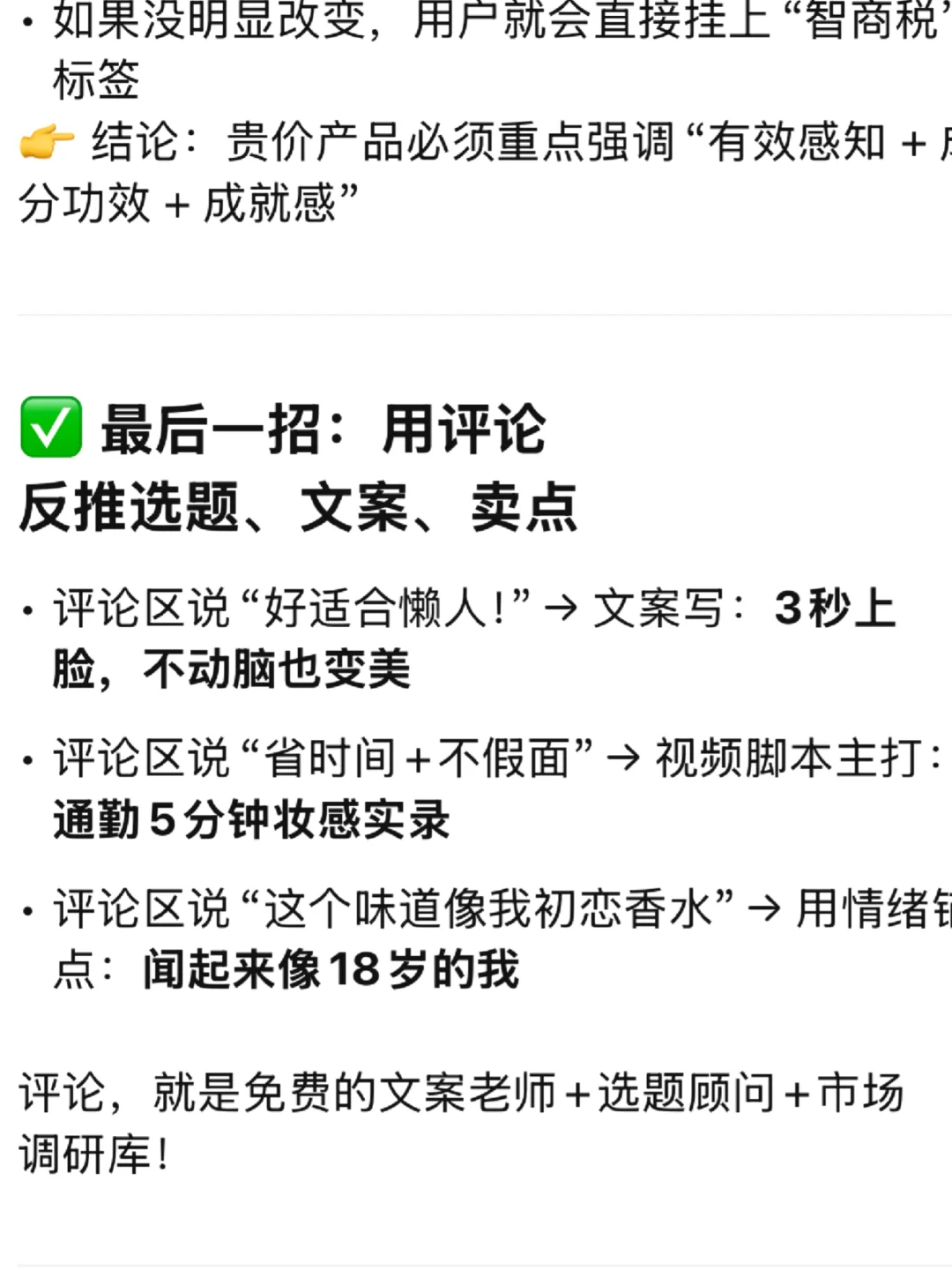 怎么利用社交媒体做消费者洞察？
