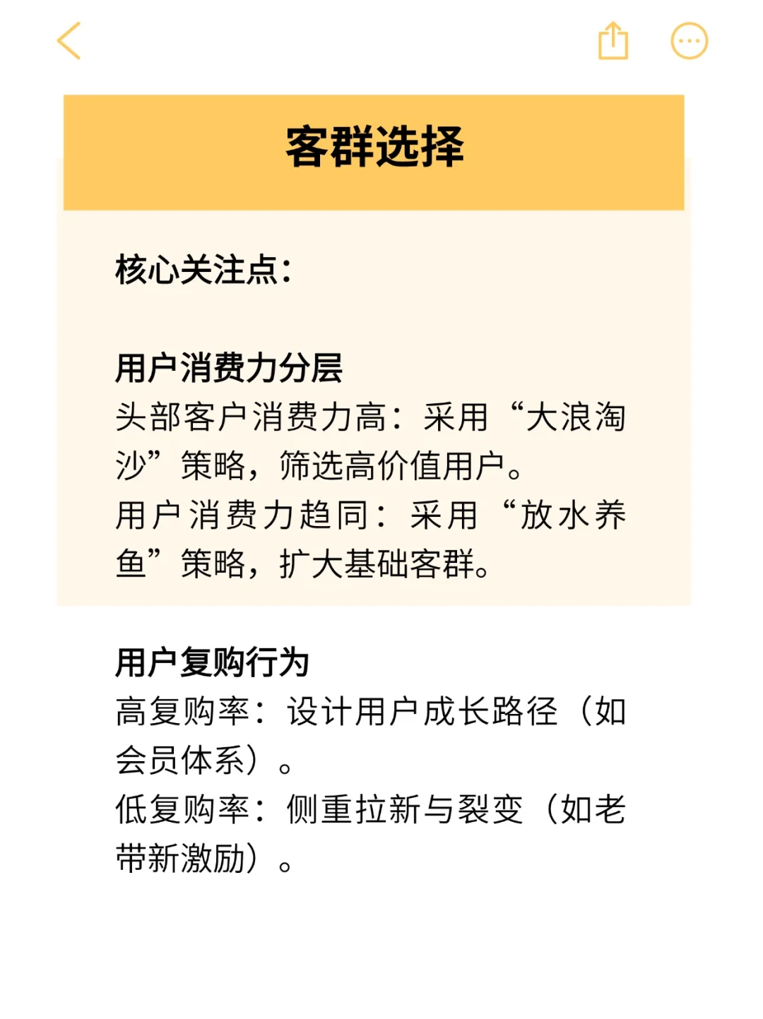 用户增长分析