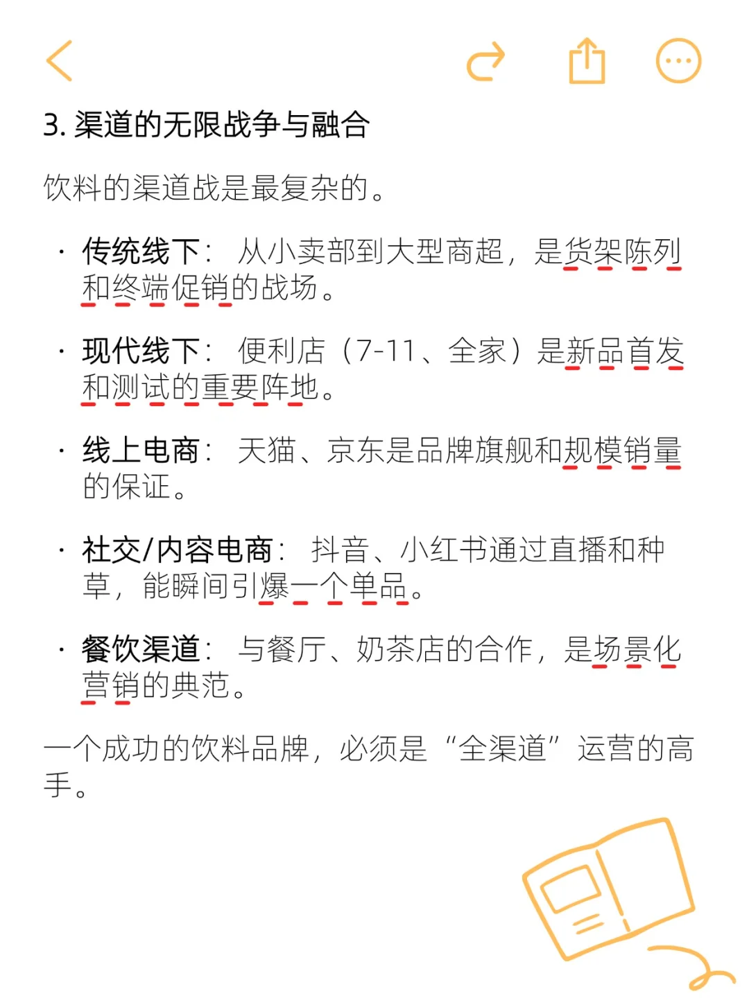 建议所有搞营销的，都去饮料市场看看！！