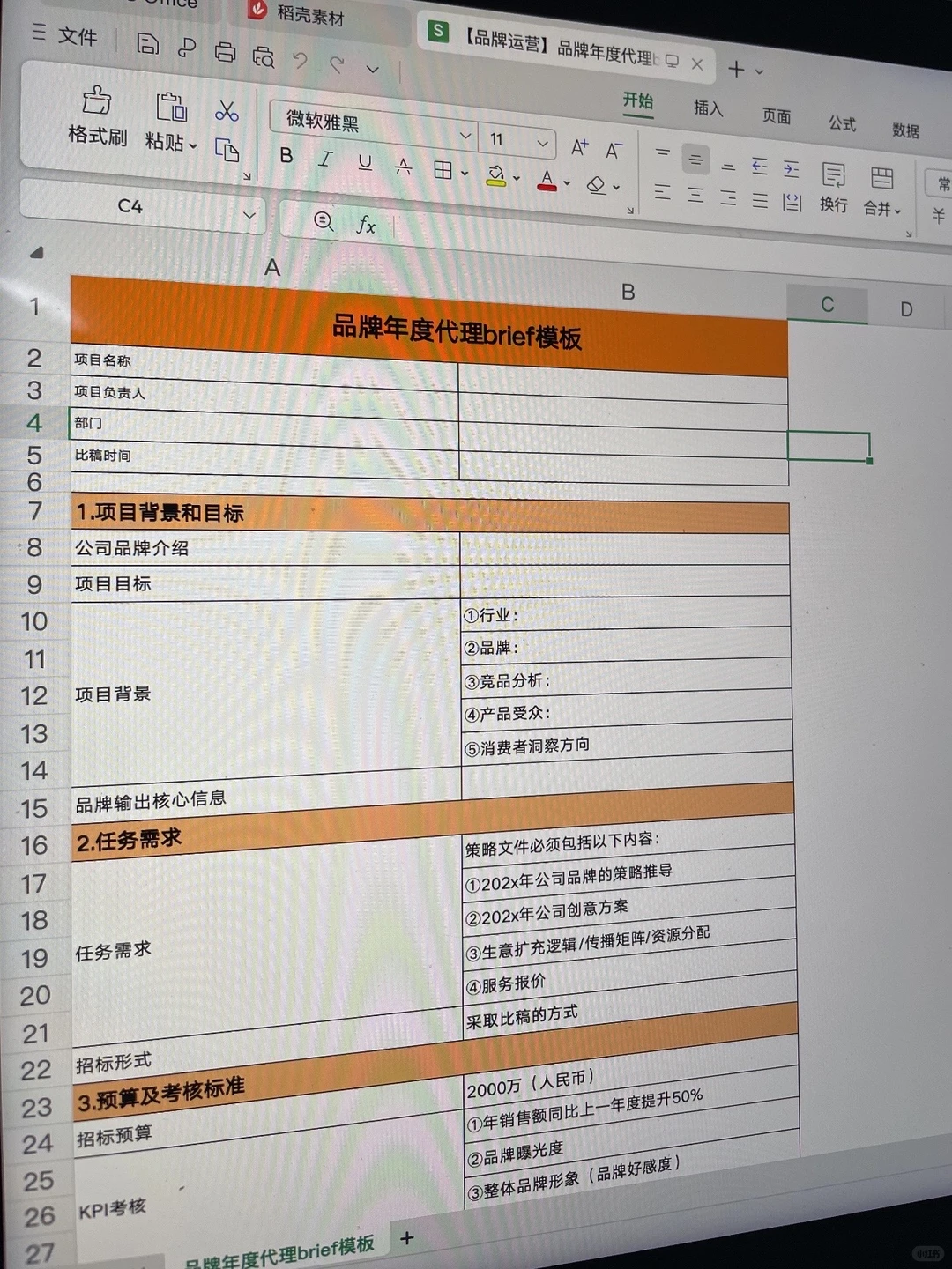 大厂挖来的品牌运营,她给的营销规划好清晰