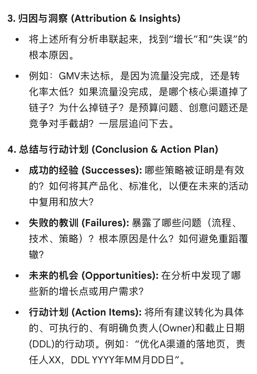 数据分析面试32:双十一数据复盘怎么做?