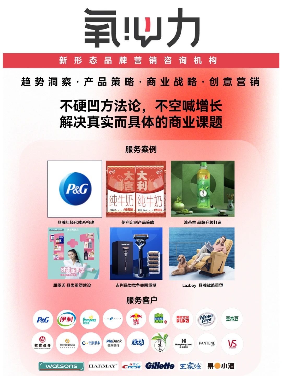 2023年终盘点｜五大消费趋势洞察