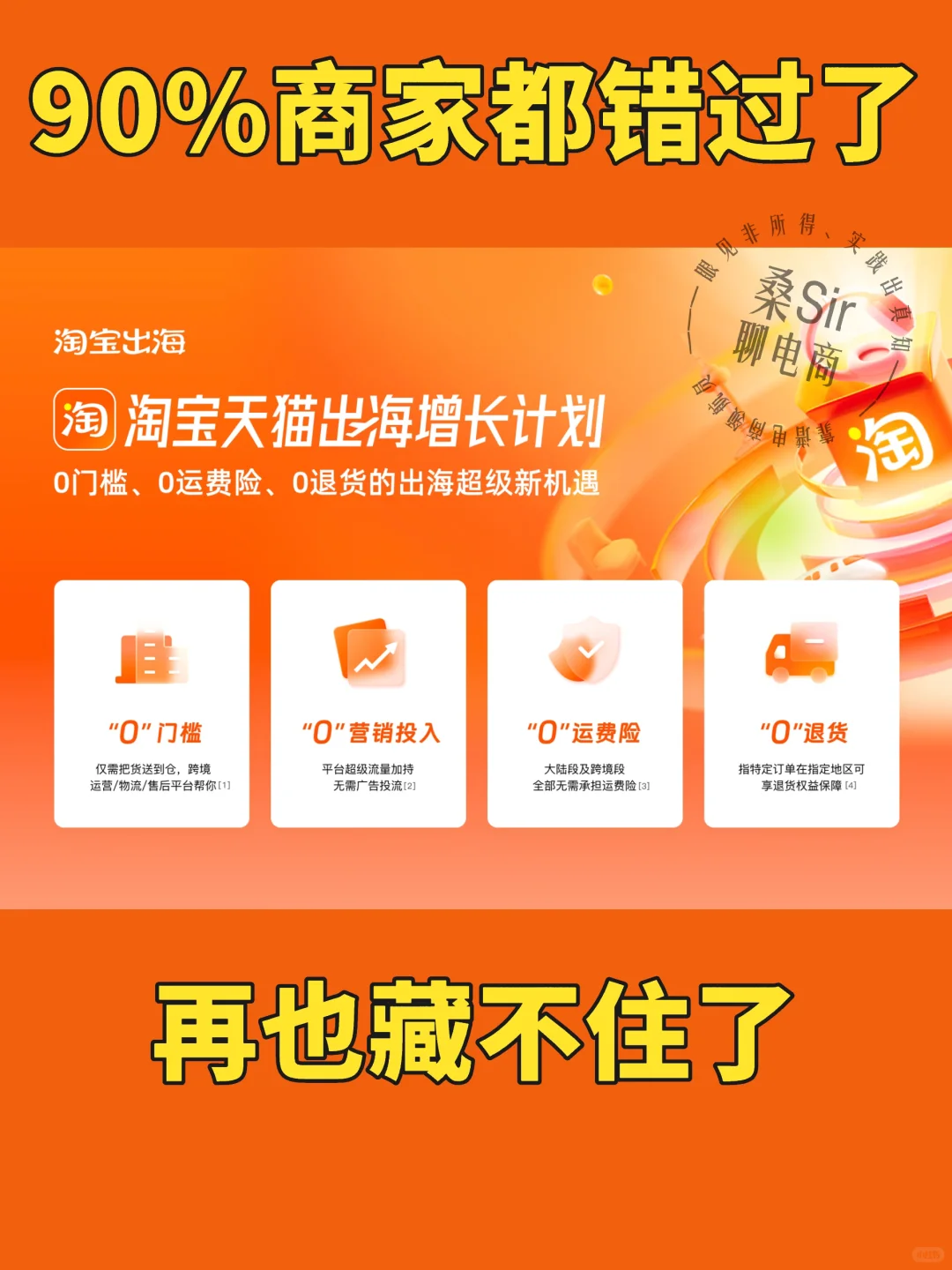 淘宝出海要火了,再也藏不住了!?