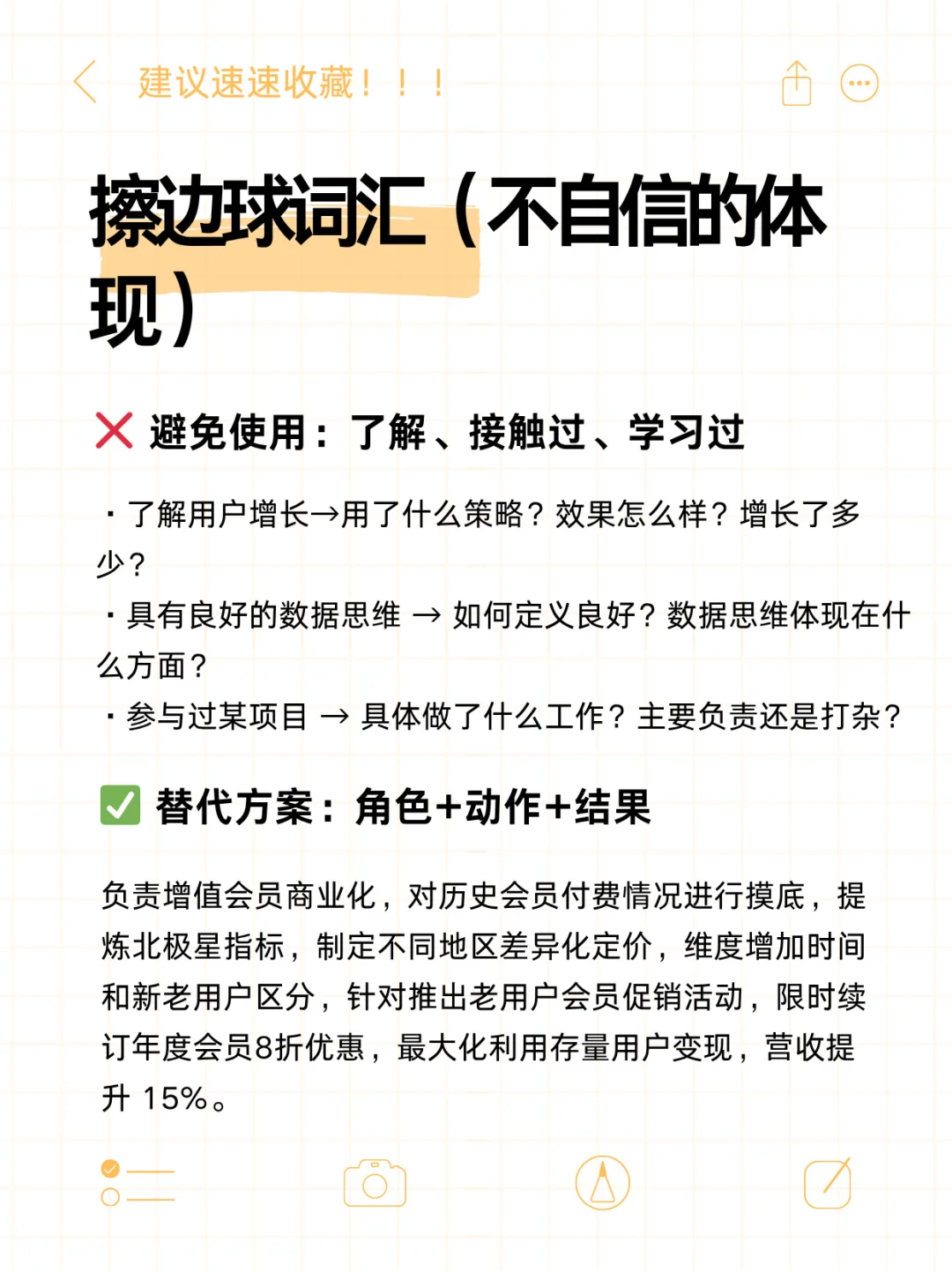 听说这已经是简历默认的拉黑词了