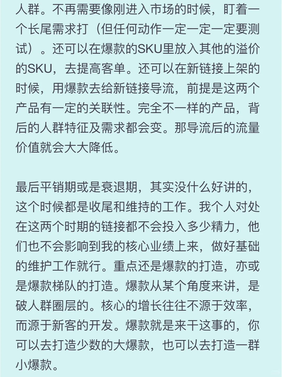 爆款运营之产品生命周期（收藏版）