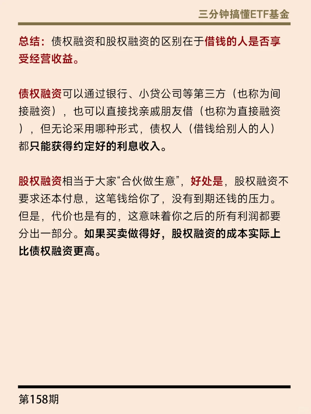 搞不懂各轮融资的区别?⁉️看这里‼️