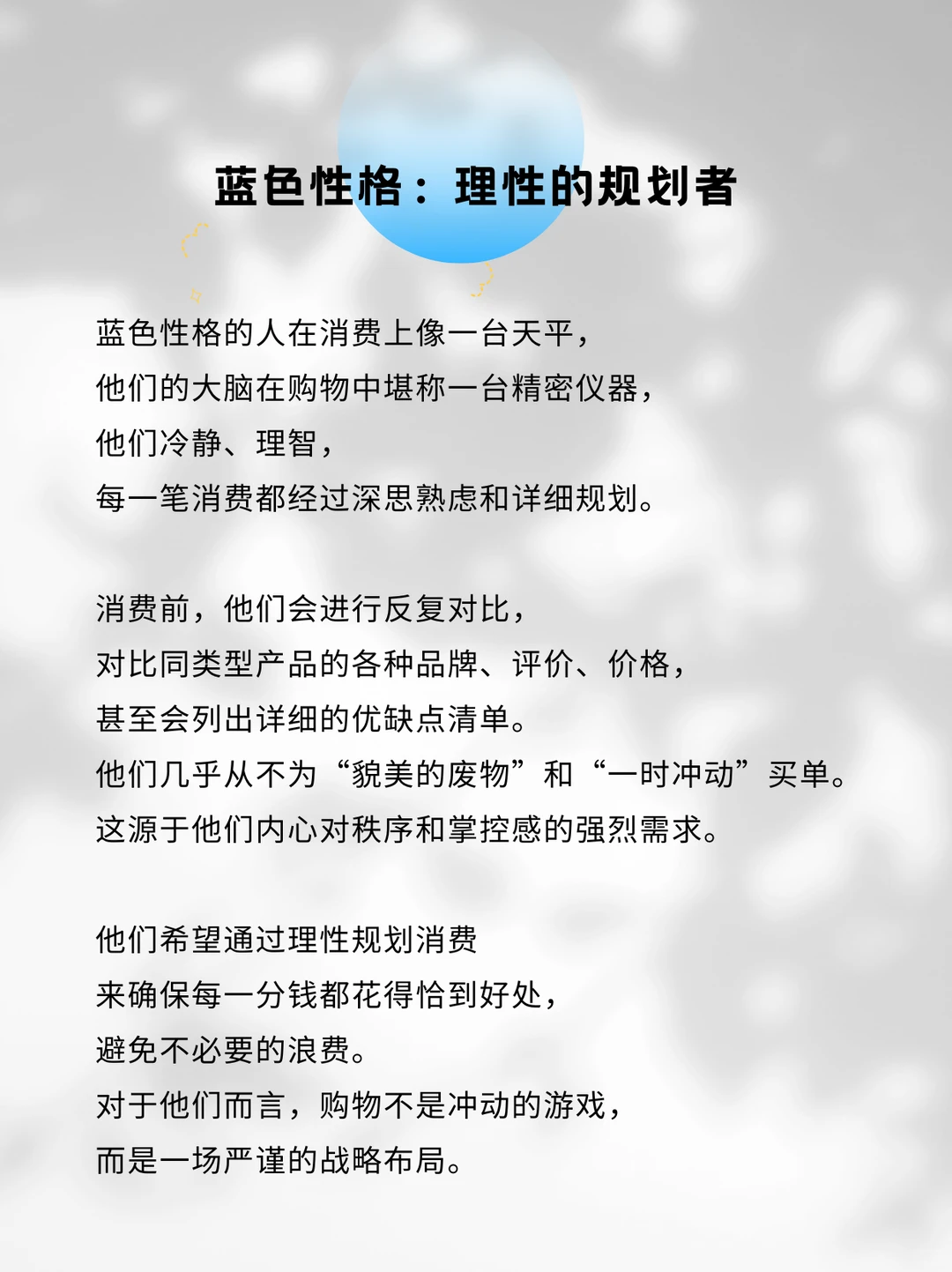看完这篇，找到你的消费习惯是哪种颜色？