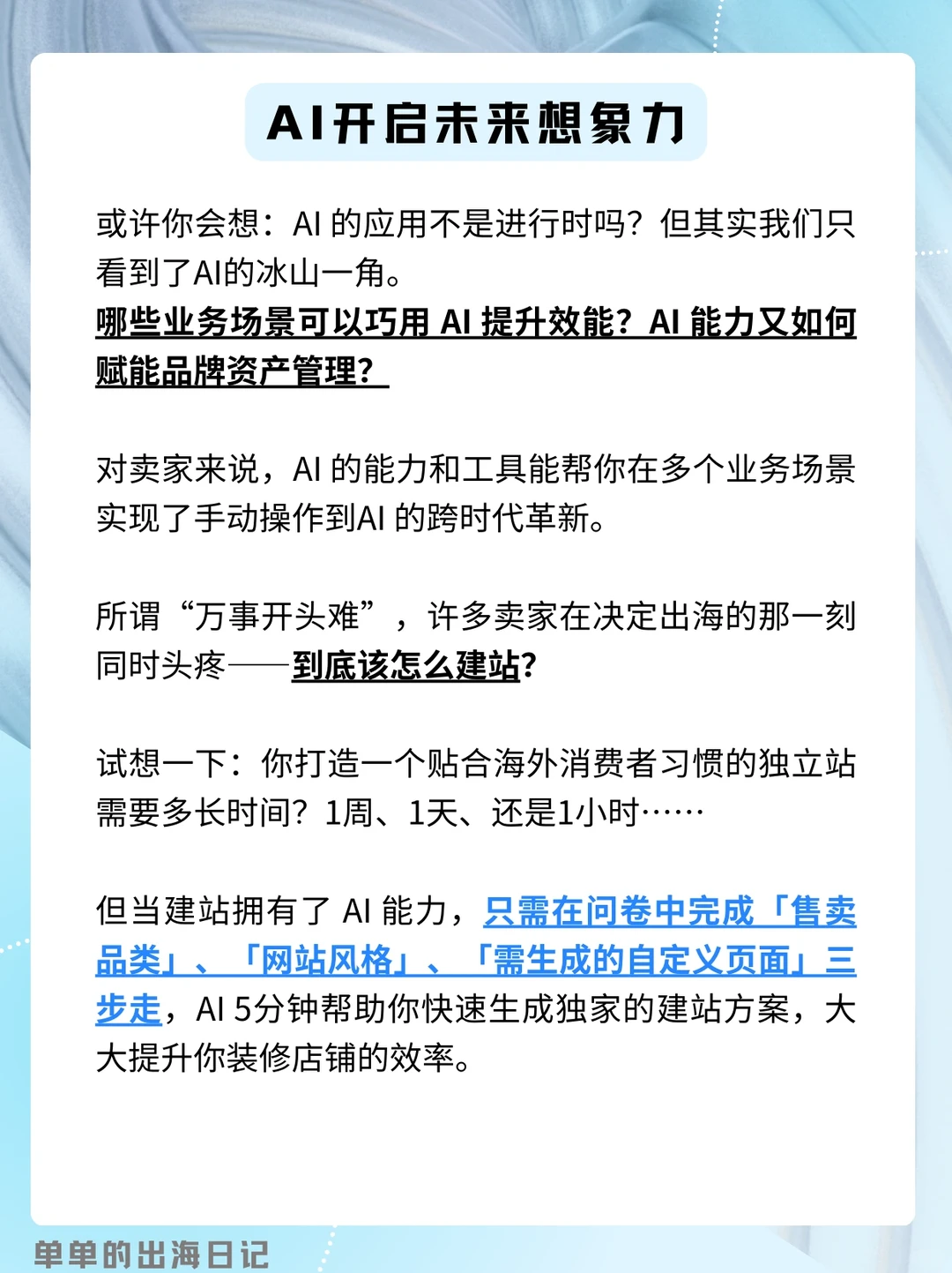 跨境㊙️诀！2024出海四大必看趋势