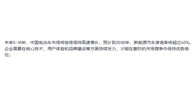 如何用AI完成行业分析