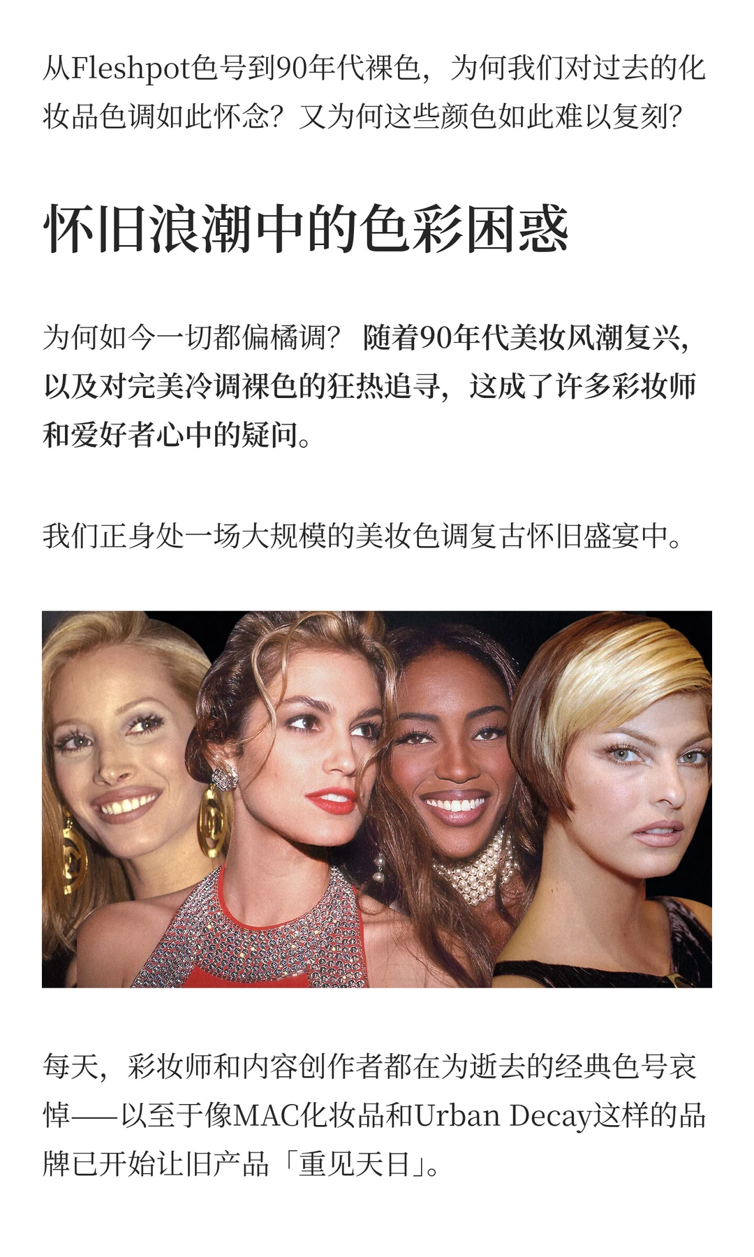 为何我们总在怀念过去的口红？色彩怀旧心理