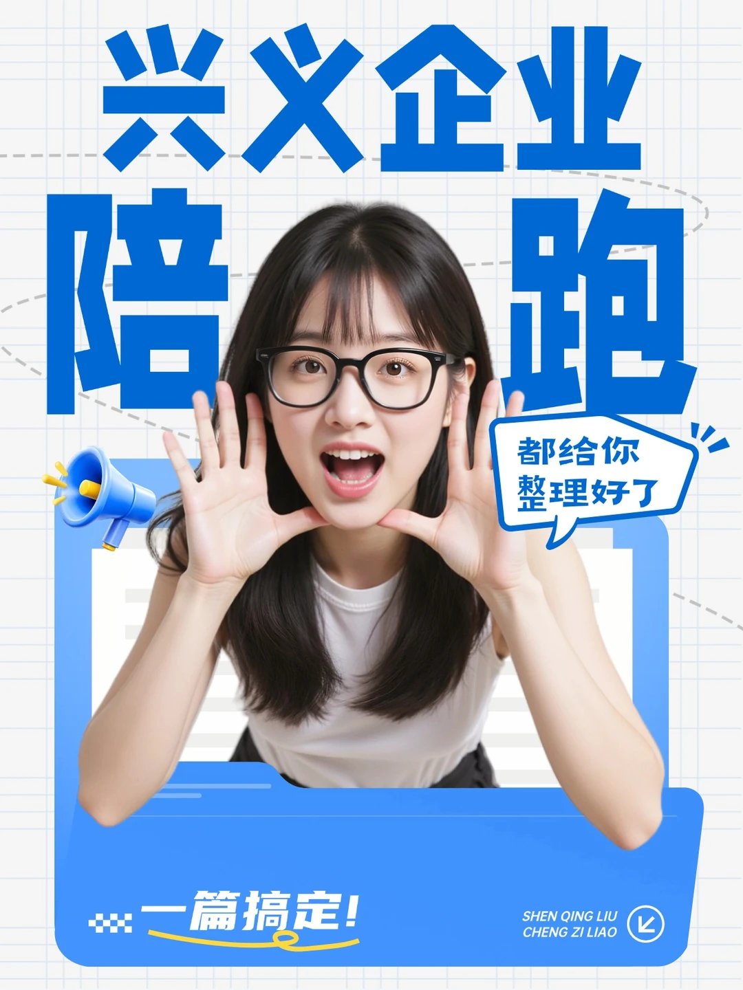 兴义企业陪跑指南|从资质提升到稳健结果