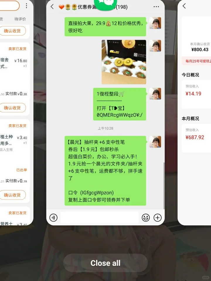 好省 好幸运