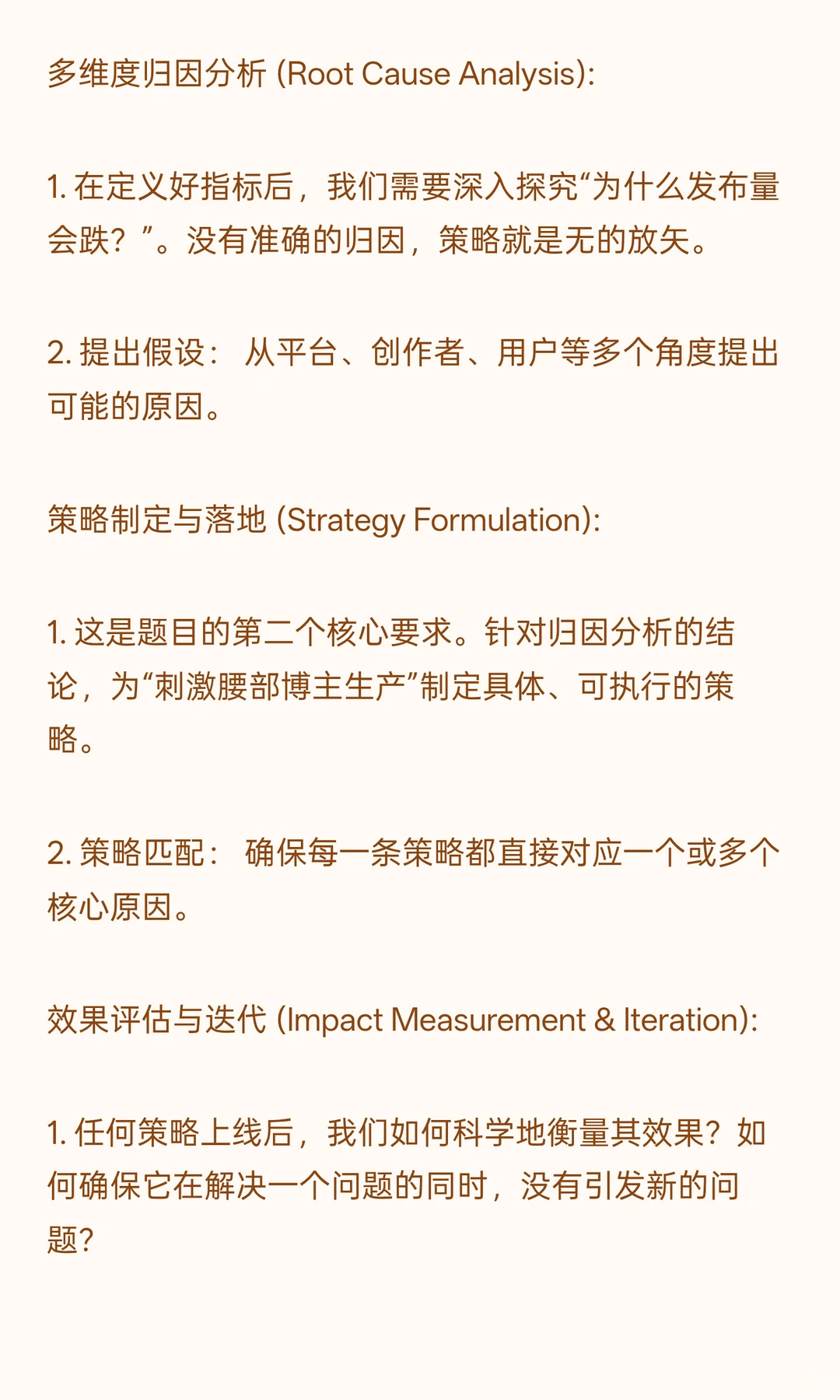数分99-小红书变“抖音化”?用数据拯救UGC