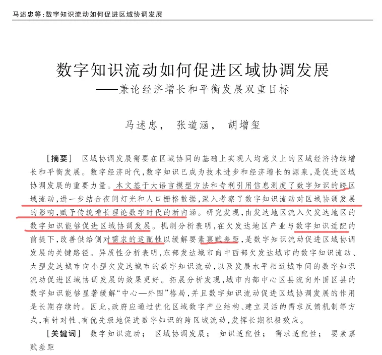 正在选题的小硕们要重点关注一下这个话题