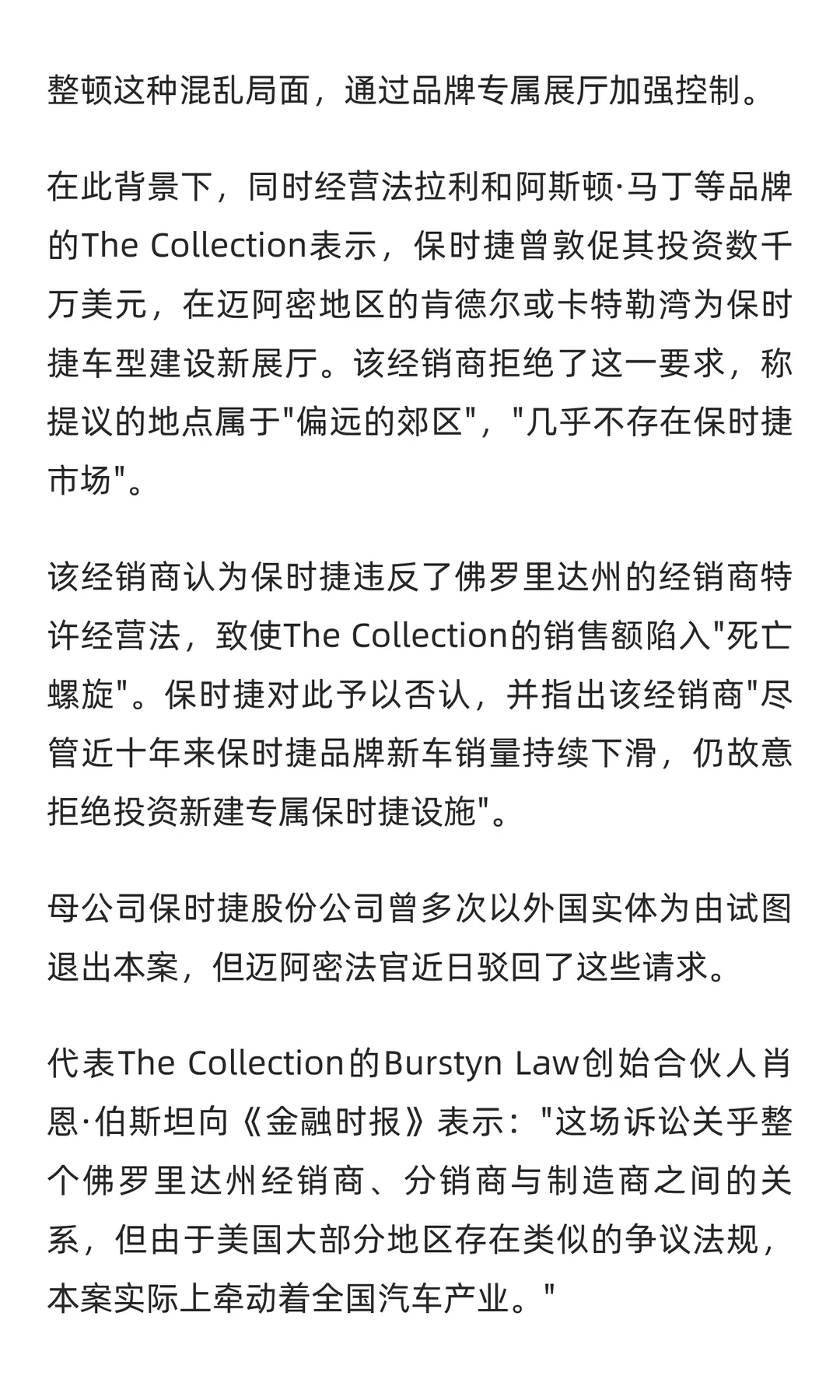 保时捷或将在美国被经销商起诉