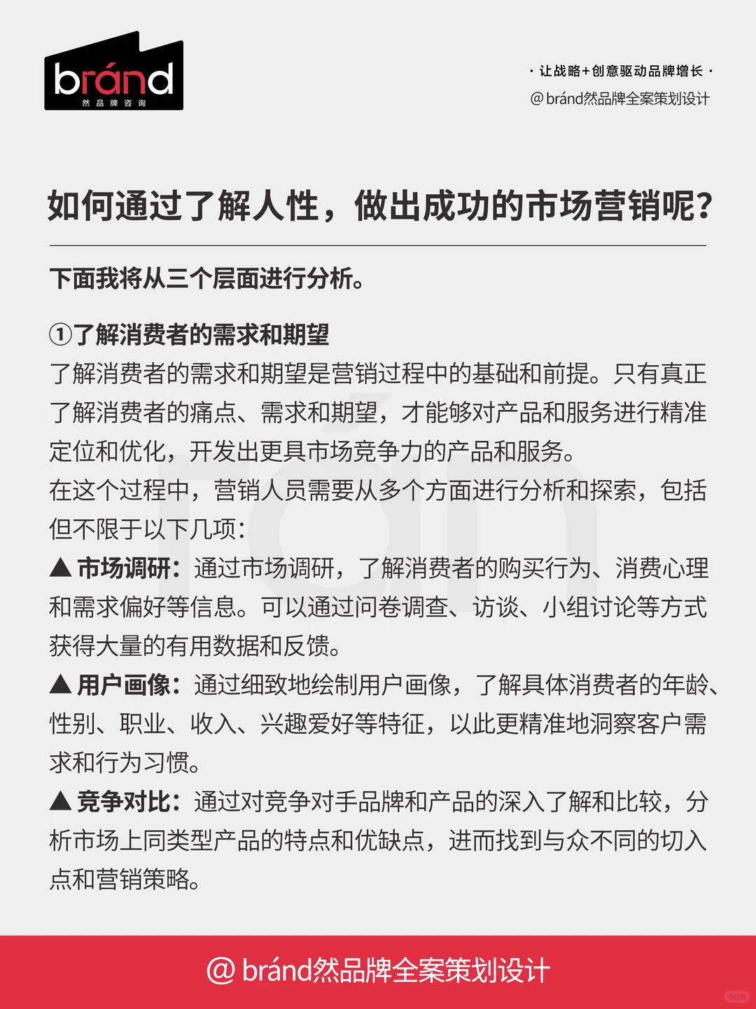 你曾为哪个“人性弱点”买单过?