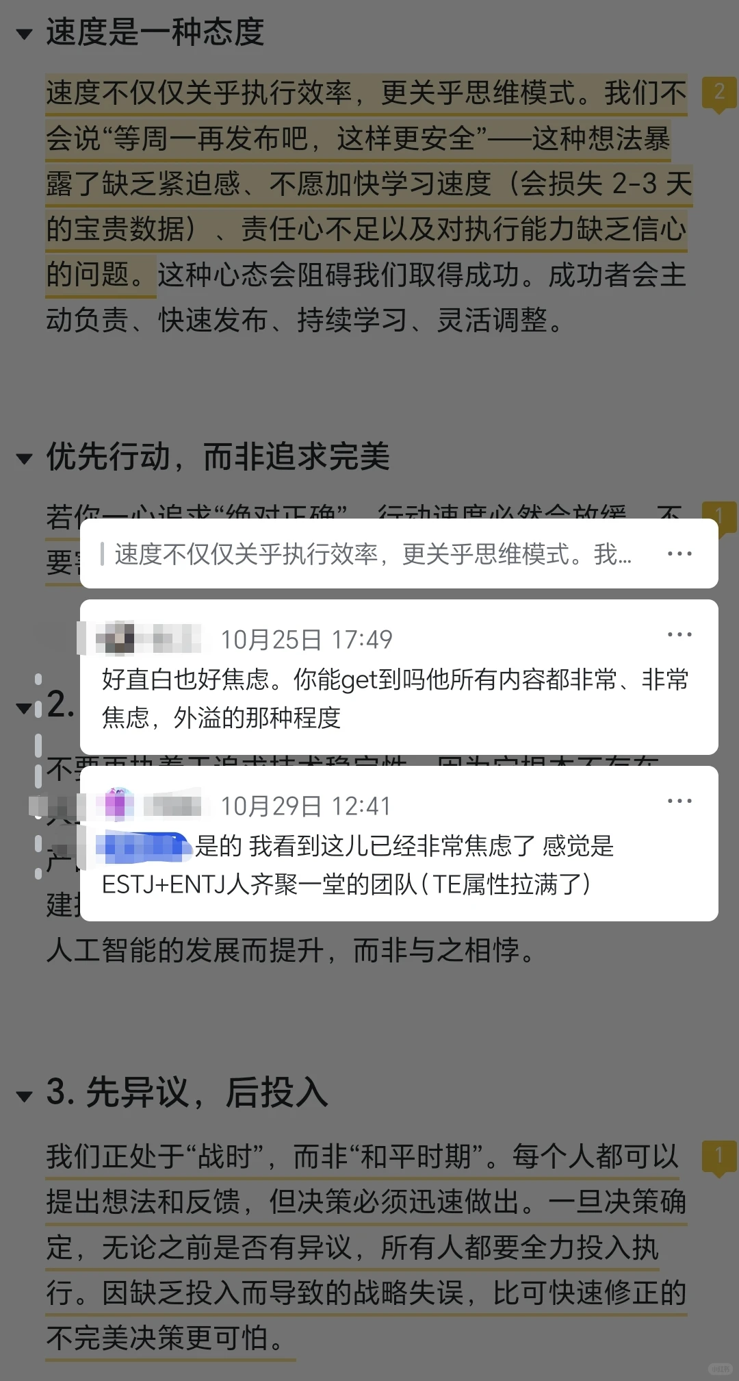 原来AI行业这么多人都在焦虑地活