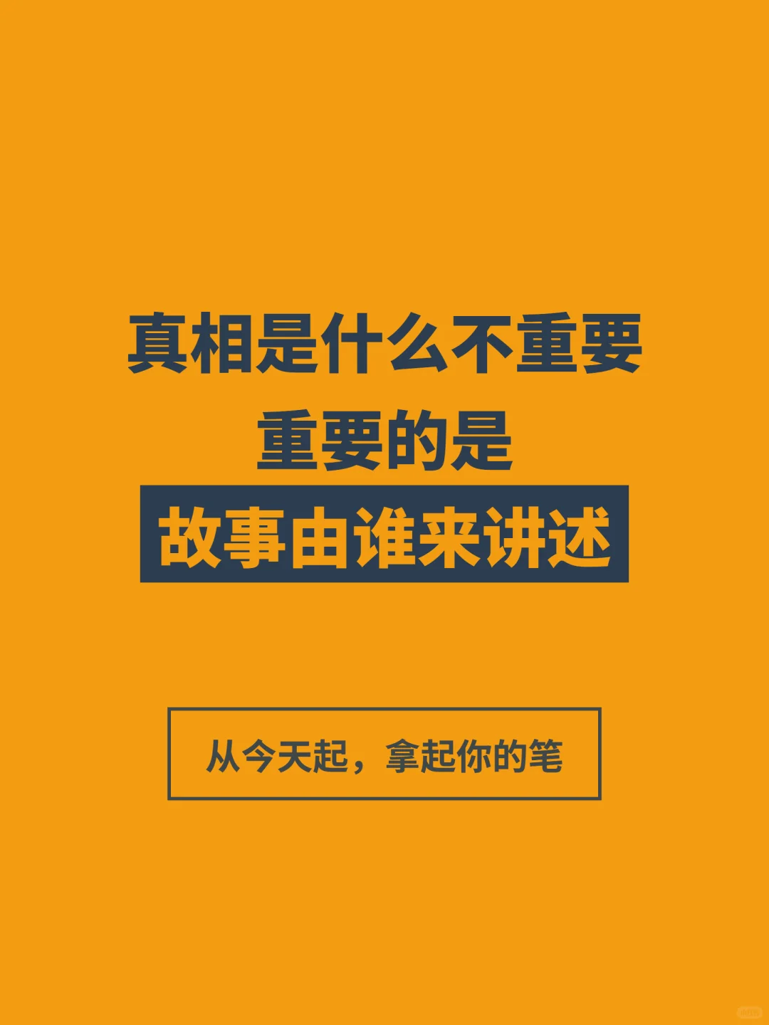 复盘不是悔过,是写功劳簿