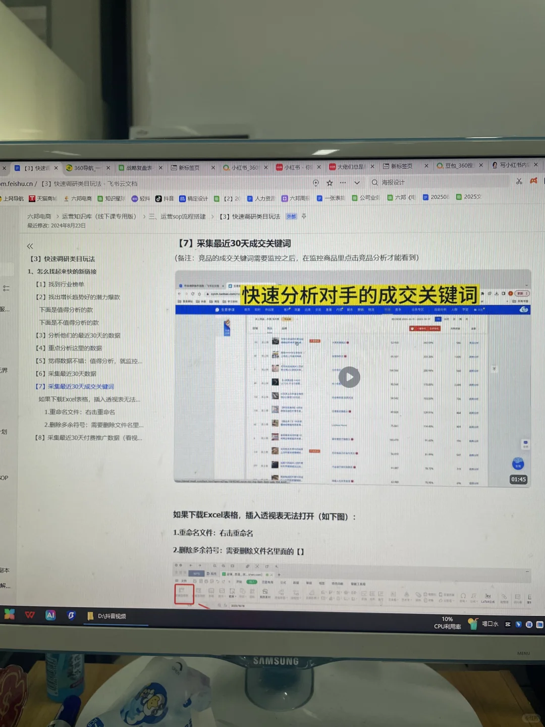 电商总监给的竞品分析sop思路好清晰啊！