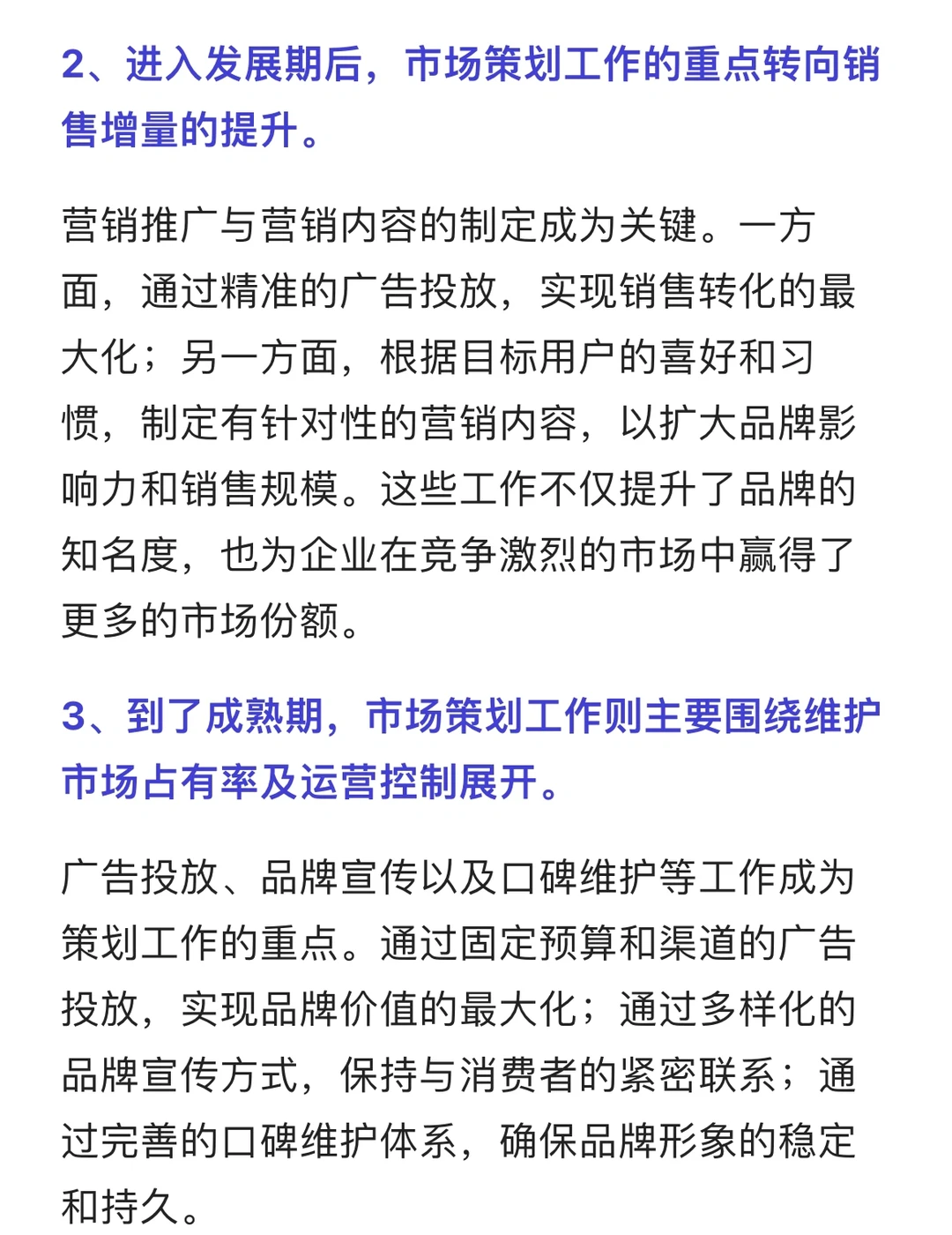 外企快消行业求职思路