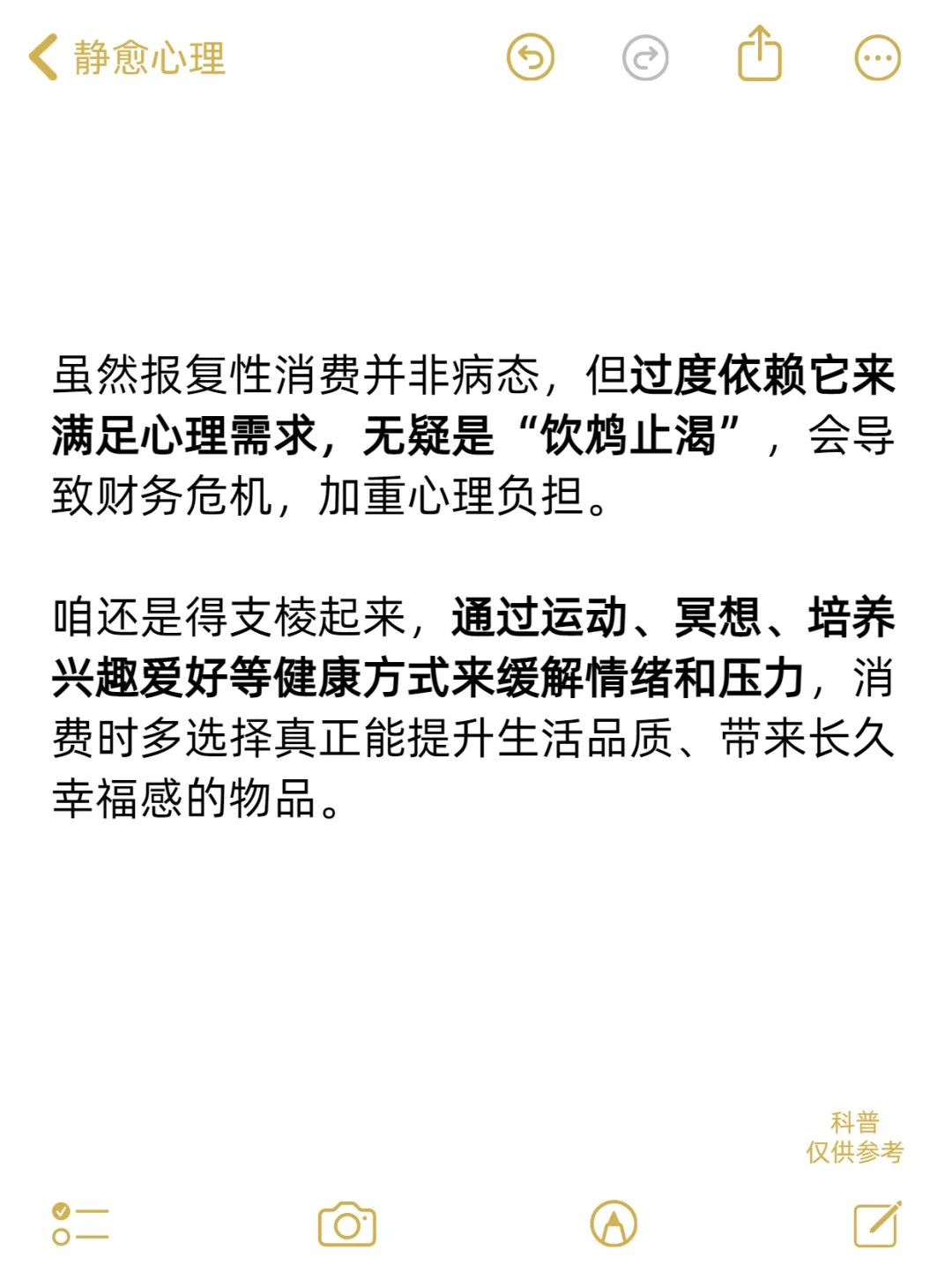 ?谁懂!人一旦有钱就会报复性消费
