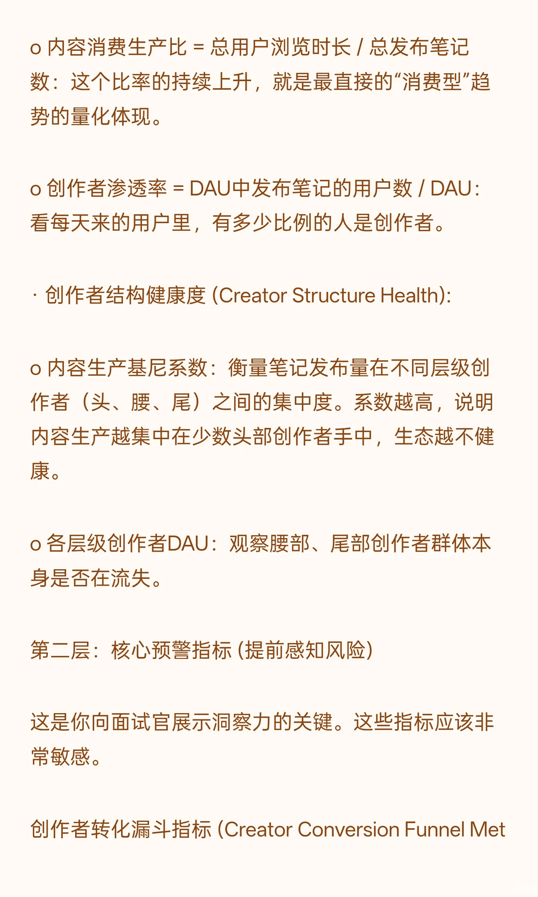 数分99-小红书变“抖音化”?用数据拯救UGC