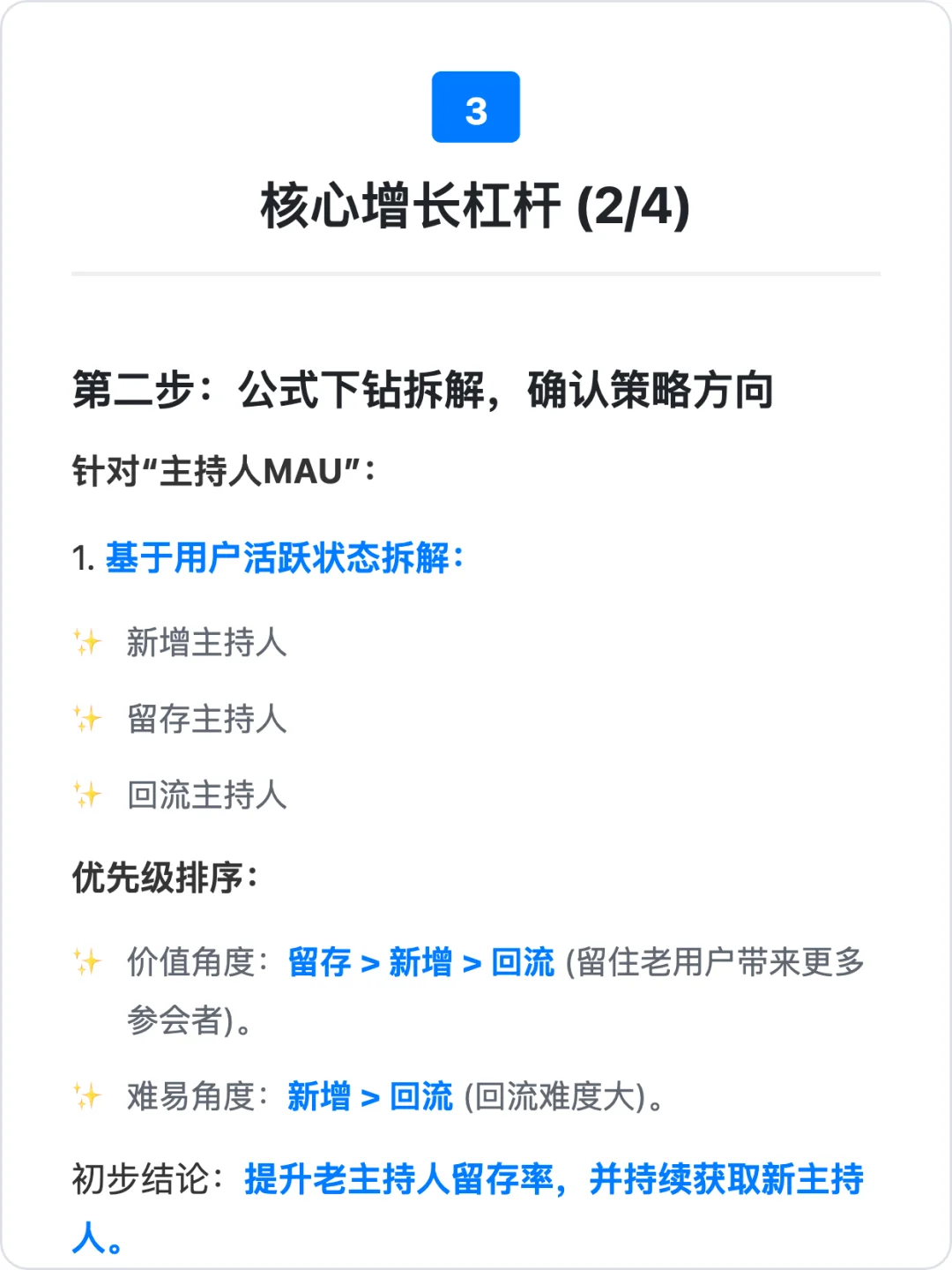 我在鹅厂做增长:万字深度复盘与思考