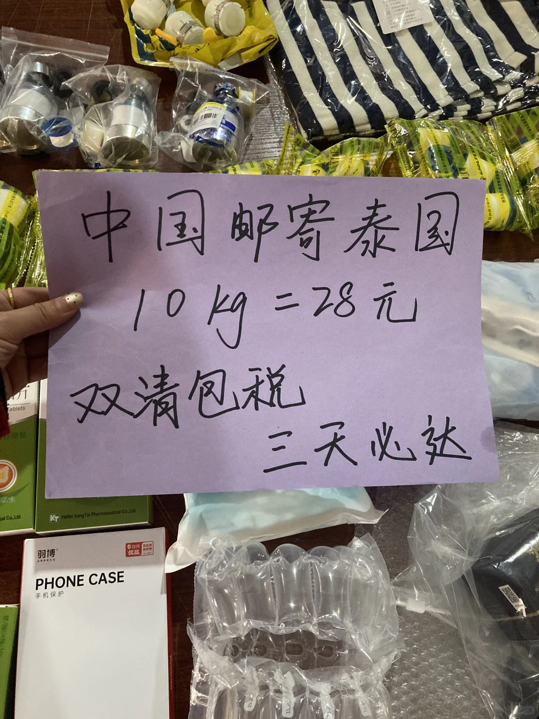 救命?中国寄泰国??10kg28元✈️3天达
