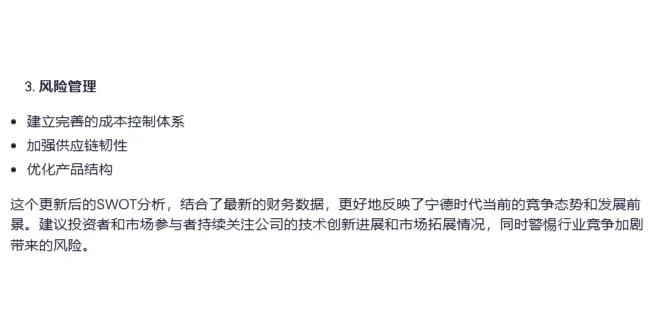 如何用AI完成行业分析