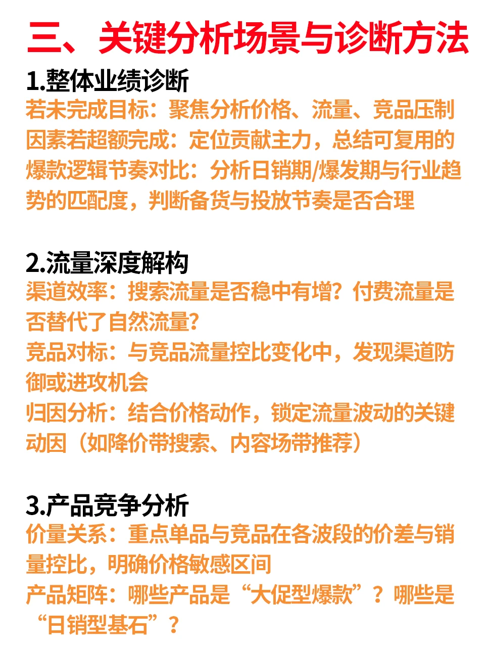 双十一复盘怎么做？偷偷说个让老板狂夸的模