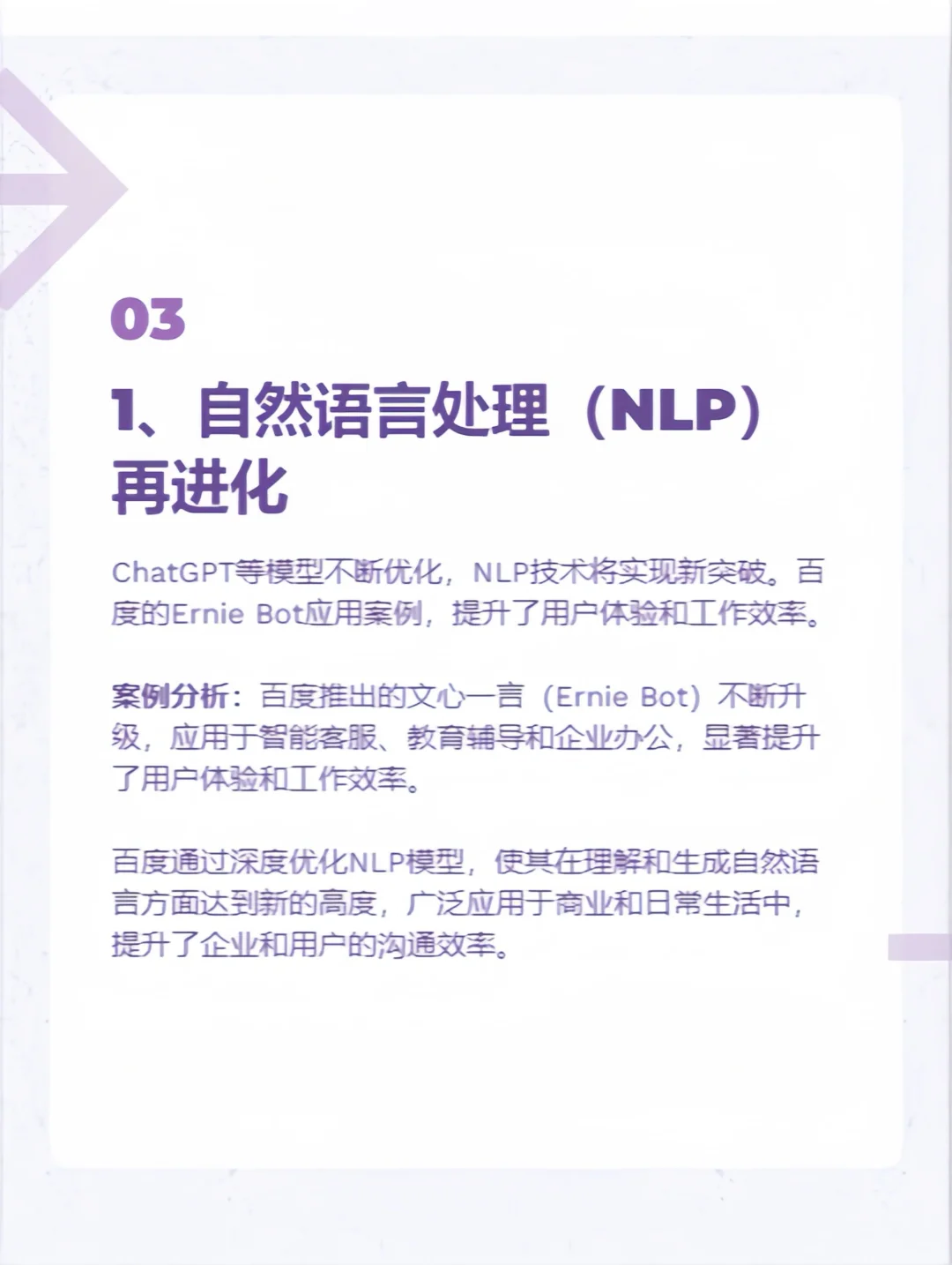 未来已来：2024年最新AI技术趋势