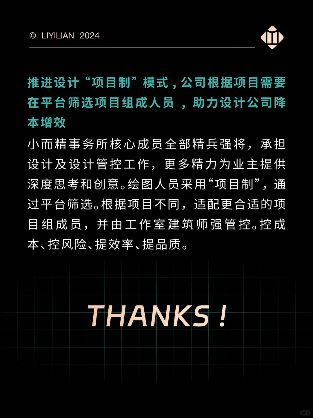 建筑行业分析