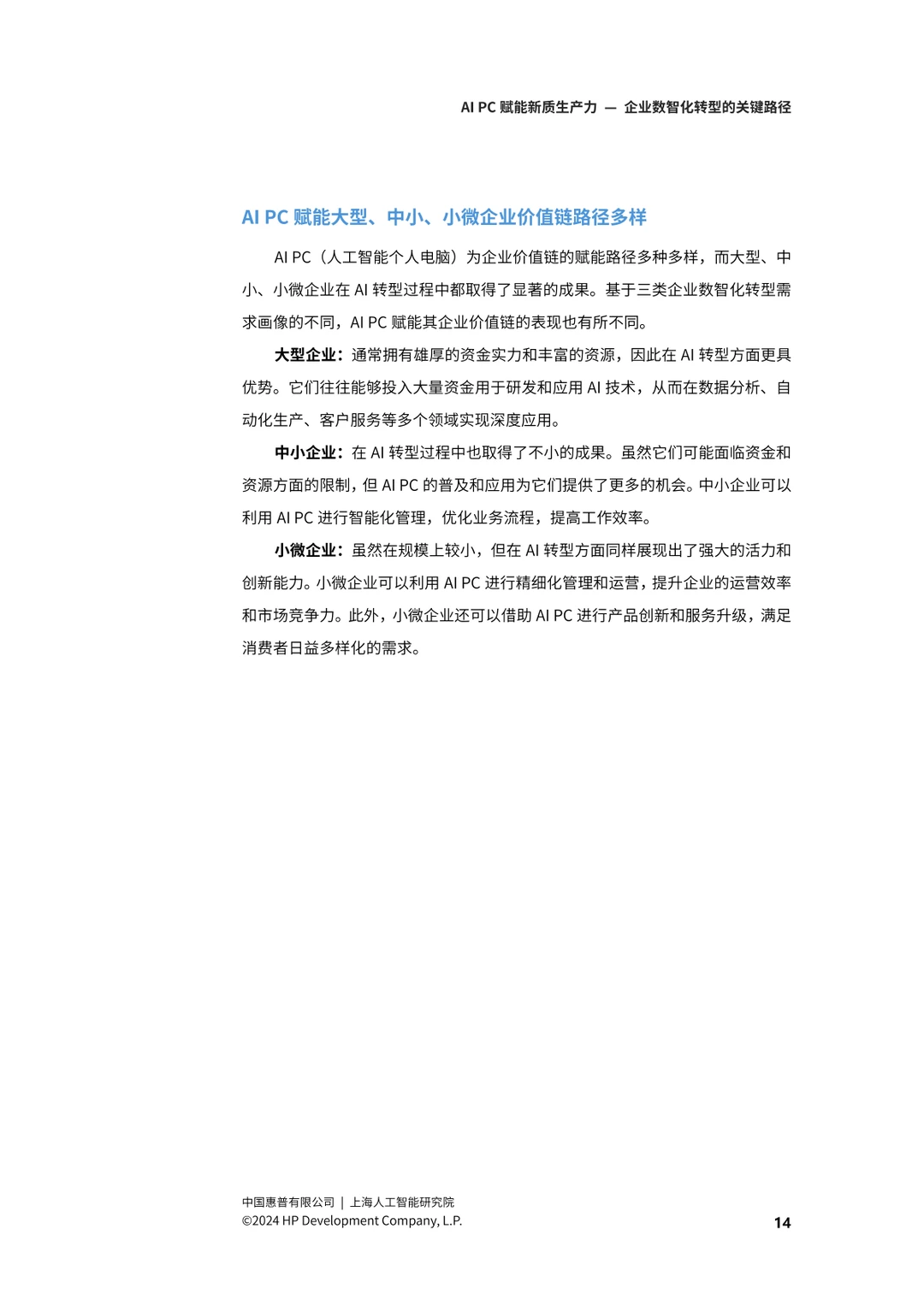行业趋势大解析:未来发展方向与数据洞察
