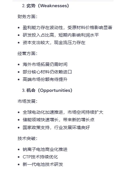如何用AI完成行业分析