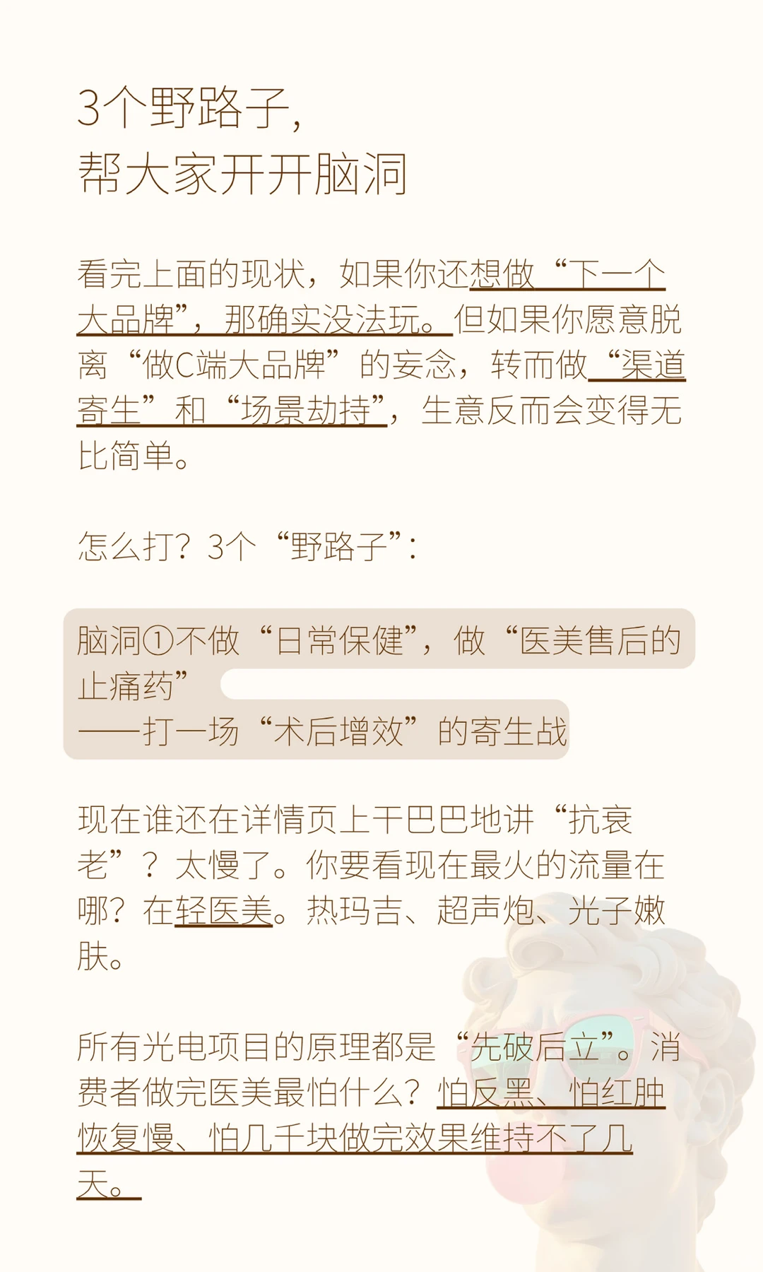 中国麦角硫因市场还能玩吗？3个野路子开脑洞