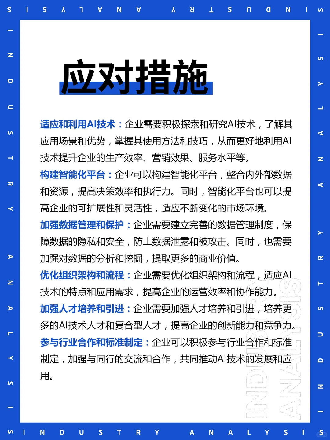 AI行业崛起?现状与未来趋势一览