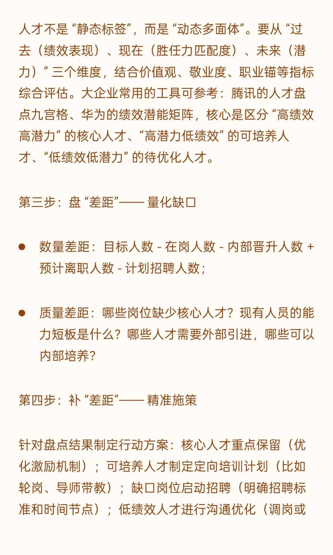 企业年底战略必开的这三场会,你都开了吗?